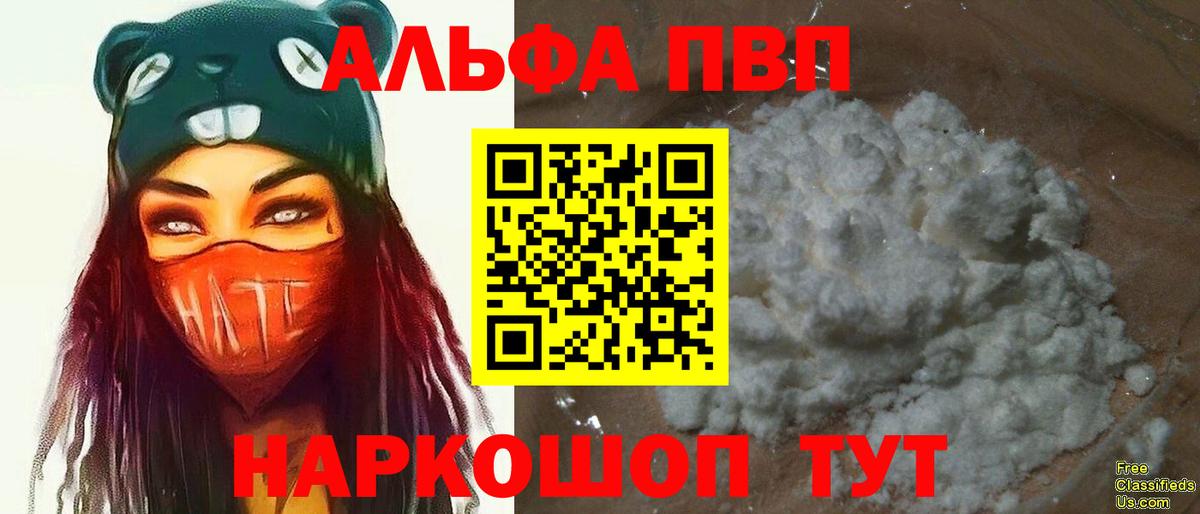 A PVP VHQ Ессентуки