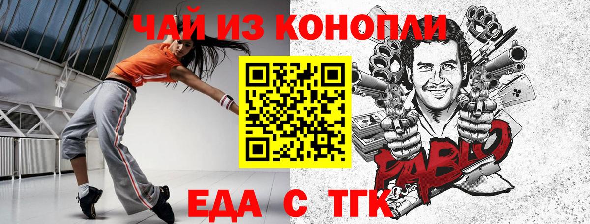 Печенье с ТГК марихуана Ессентуки