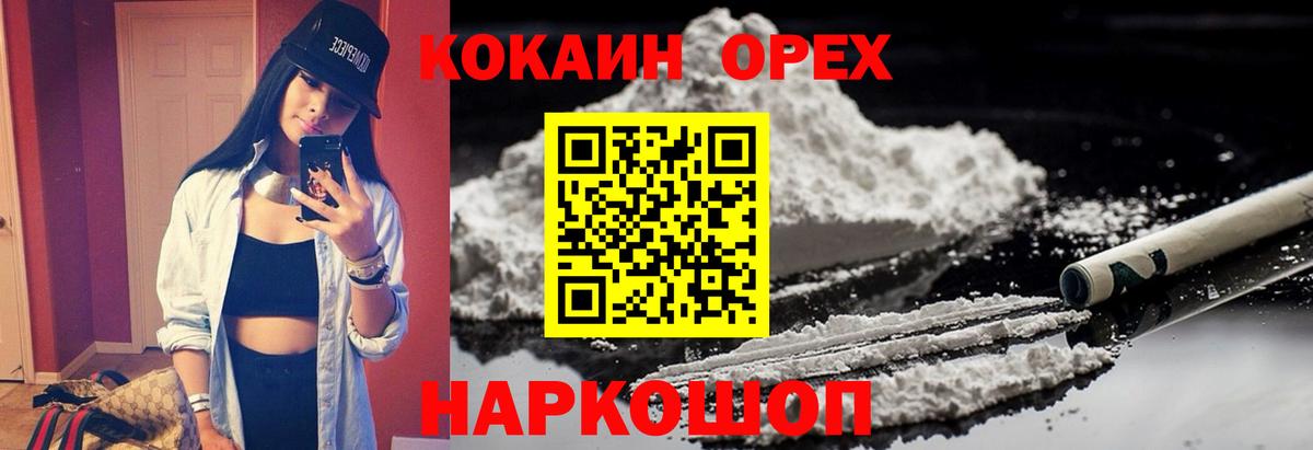 COCAIN VHQ Ессентуки