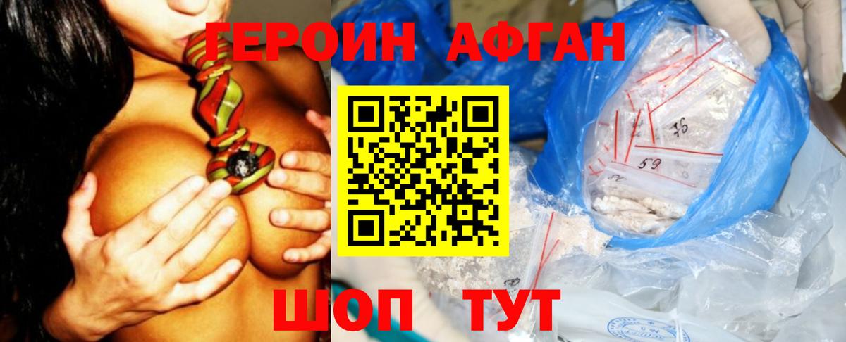 Ессентуки  ГЕРОИН гречка  ГЕРОИН  Вход с VPN 