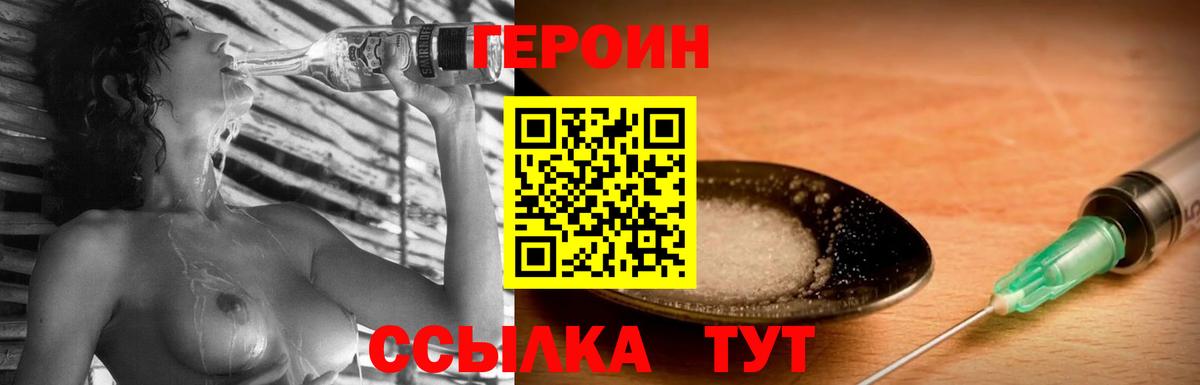 Героин VHQ Ессентуки