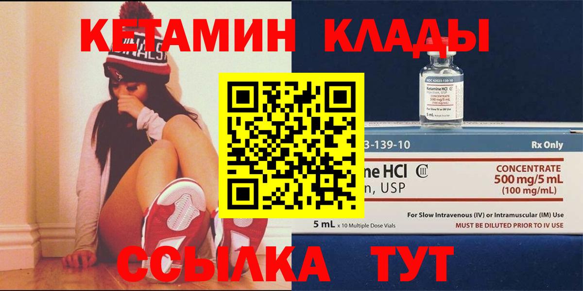 КЕТАМИН VHQ Ессентуки