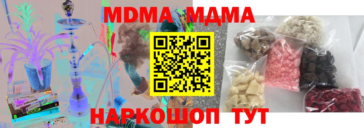 Ессентуки  MDMA кристаллы  MDMA молли  MDMA  Вход с VPN 