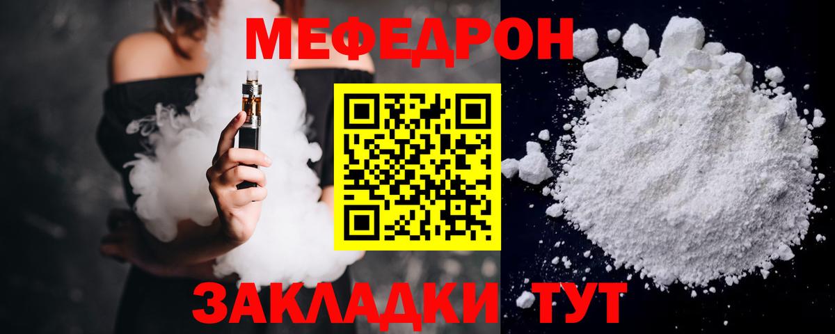 Ессентуки  Мефедрон кристаллы  продажа наркотиков  МЕФ  Мефедрон кристаллы  Вход с VPN 