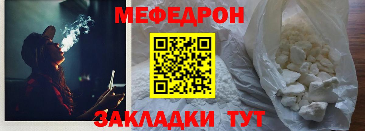 МЕФ мука Ессентуки