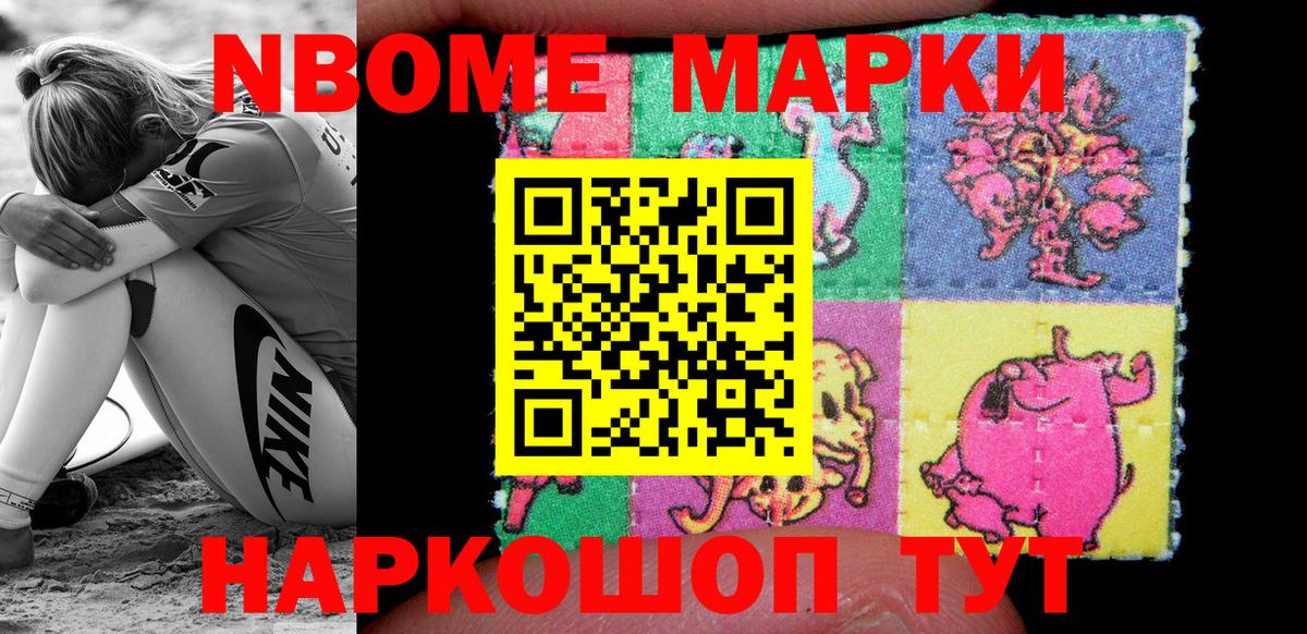 Наркотические марки 1500мкг Ессентуки