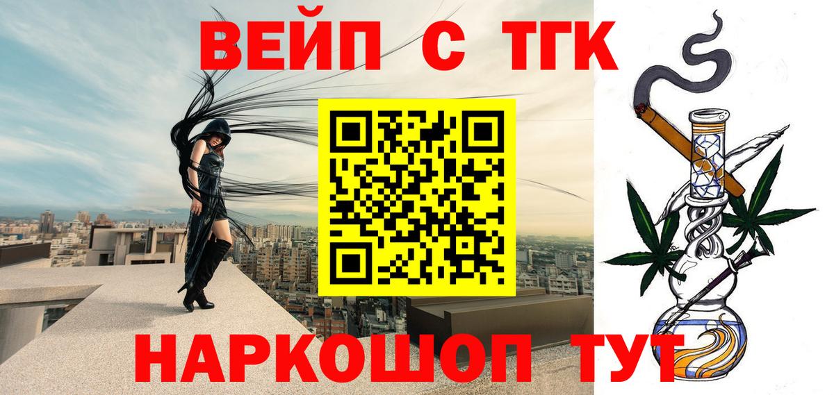 ТГК гашишное масло Ессентуки